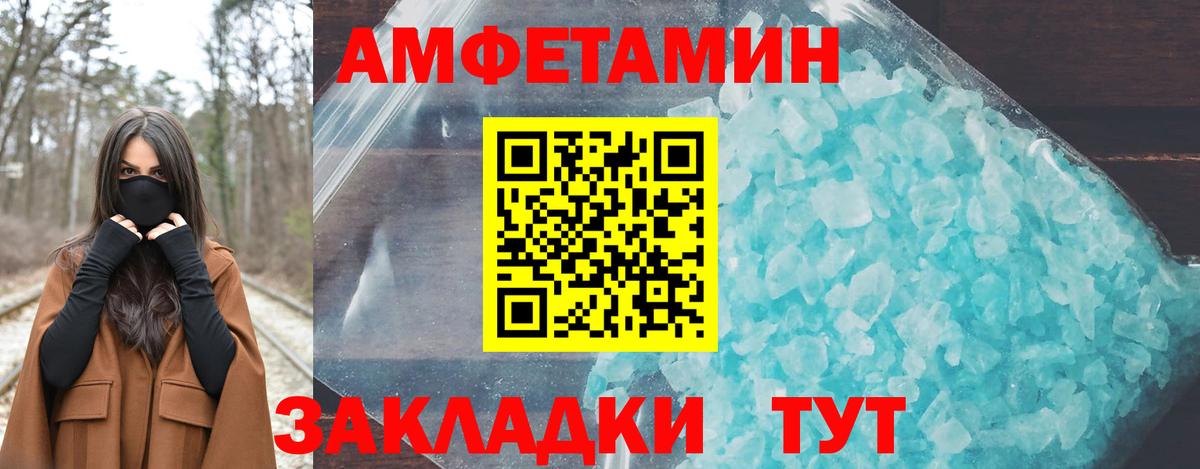 АМФ VHQ Омск