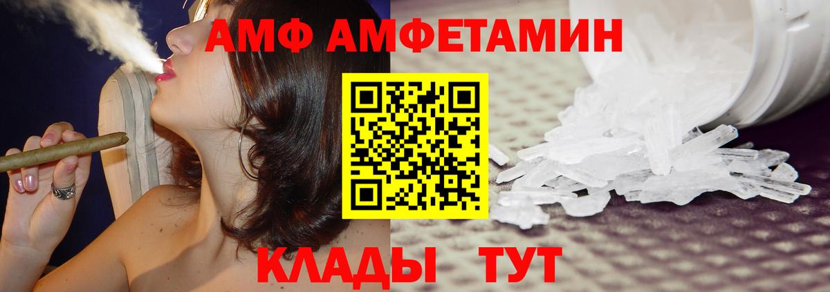 Омск  Amphetamine Розовый  Вход с VPN 