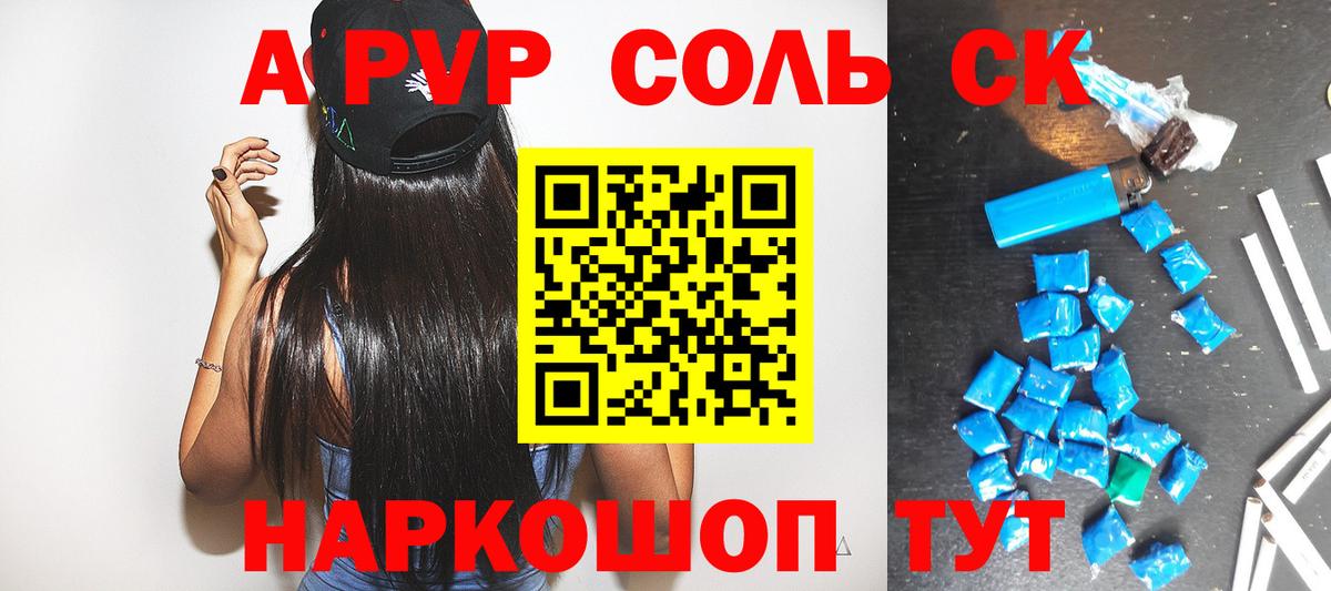 Омск  продажа наркотиков  А ПВП Crystall  Альфа ПВП VHQ  Вход с VPN  Alfa_PVP мука 