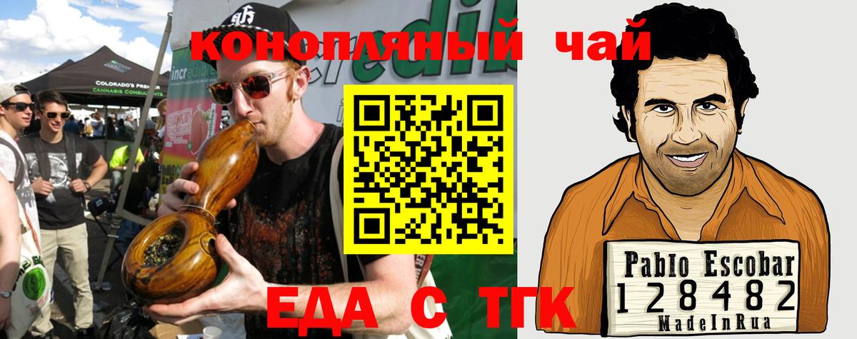 Canna-Cookies марихуана  Вход с VPN  Омск 