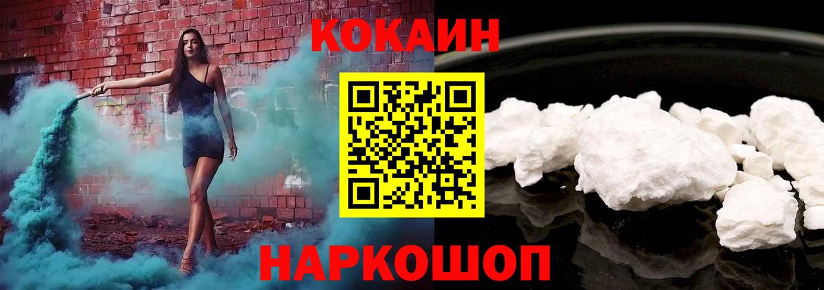 Омск  Cocaine  КОКАИН 99%  Вход с VPN  КОКАИН Колумбийский 