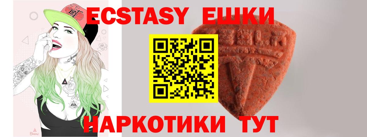 даркнет состав  Экстази  Омск  Вход с VPN  ЭКСТАЗИ XTC 