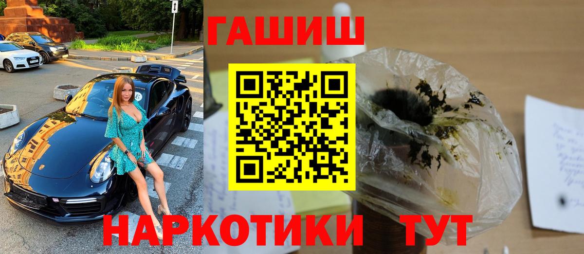 Омск  ГАШ индика сатива  Гашиш Premium  ГАШ  Вход с VPN 
