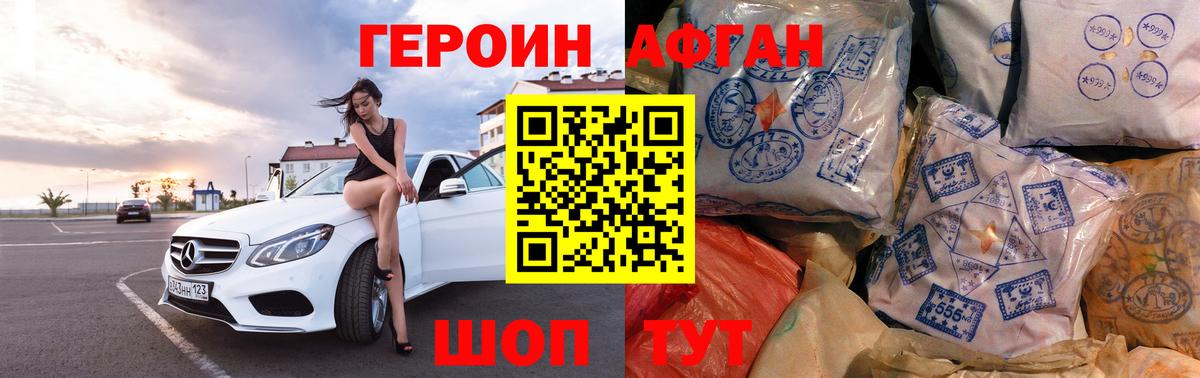 Омск  ГЕРОИН VHQ  Вход с VPN 