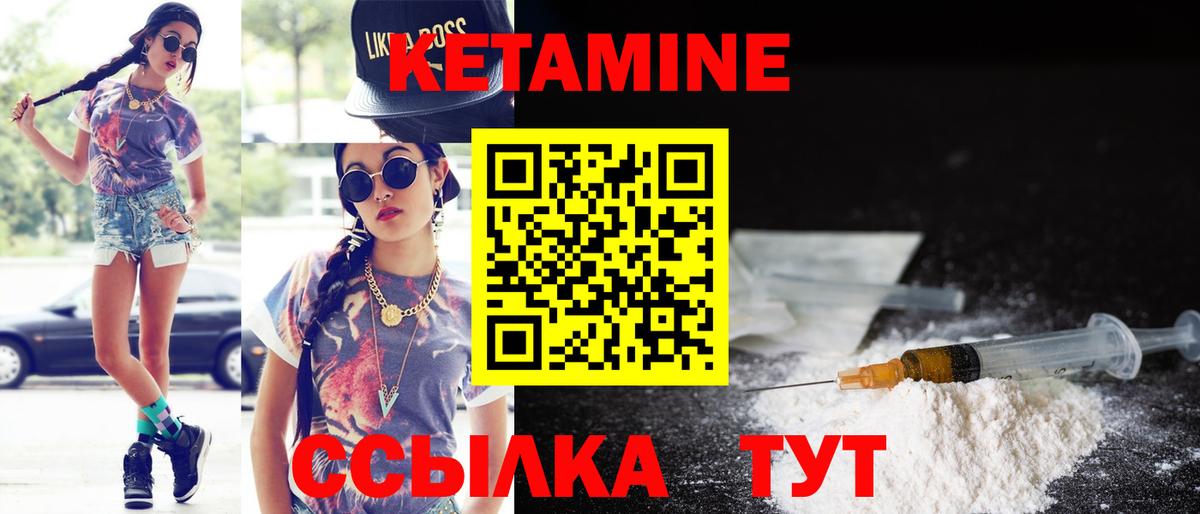 Кетамин ketamine  mega как зайти  Омск  Вход с VPN 