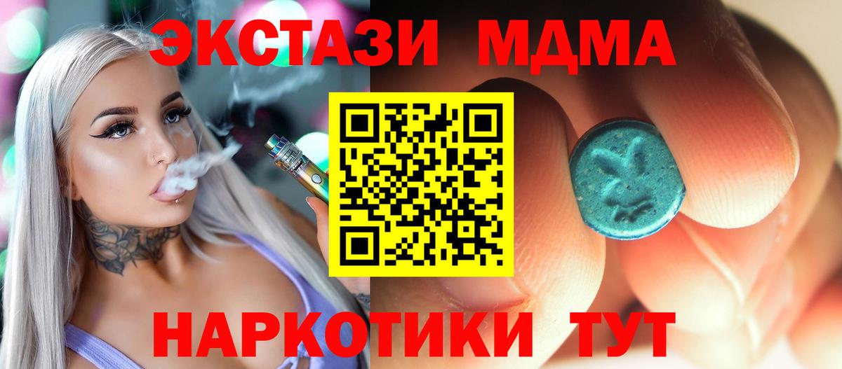 Омск  МДМА crystal  МДМА  Вход с VPN 