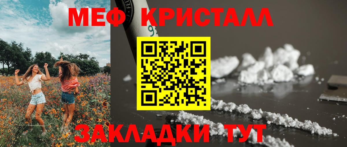 Омск  МЕФ  Вход с VPN  Мефедрон  МЯУ-МЯУ 4 MMC 