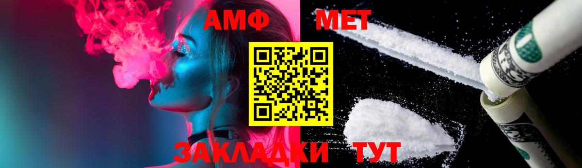 Первитин Methamphetamine Омск