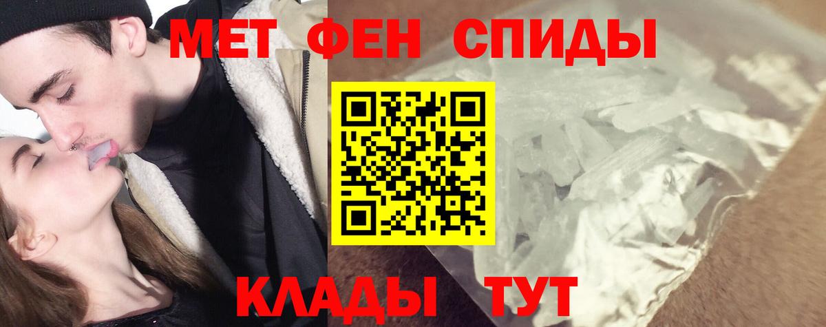 Омск  МЕТАМФЕТАМИН пудра  Вход с VPN 