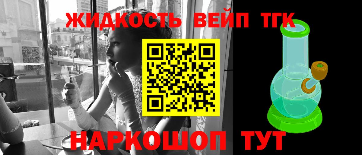 Дистиллят ТГК THC oil  Вход с VPN  Омск  ТГК Wax 