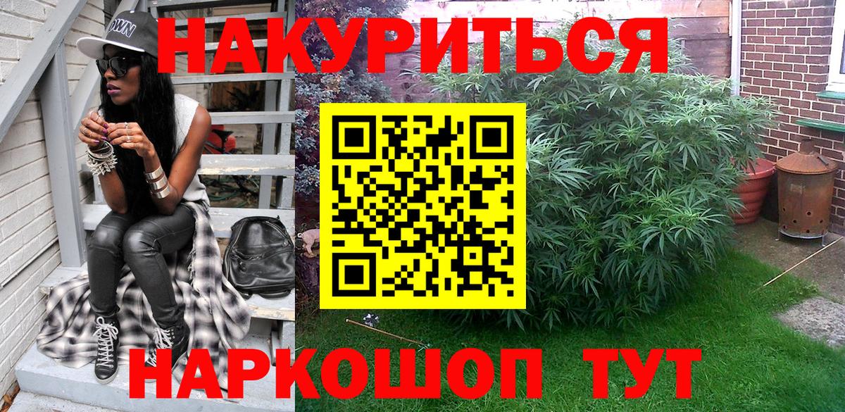 Бошки Шишки SATIVA & INDICA Омск
