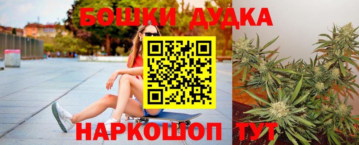 Конопля марихуана  Бошки марихуана план  Омск  Вход с VPN  Конопля AK-47 